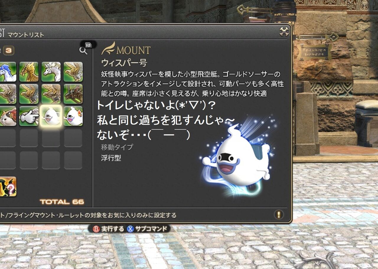 妖怪ウォッチコラボまうんと 永い後日談のプリプフル 妖怪ウォッチコラボまうんと 永い後日談のプリプフル