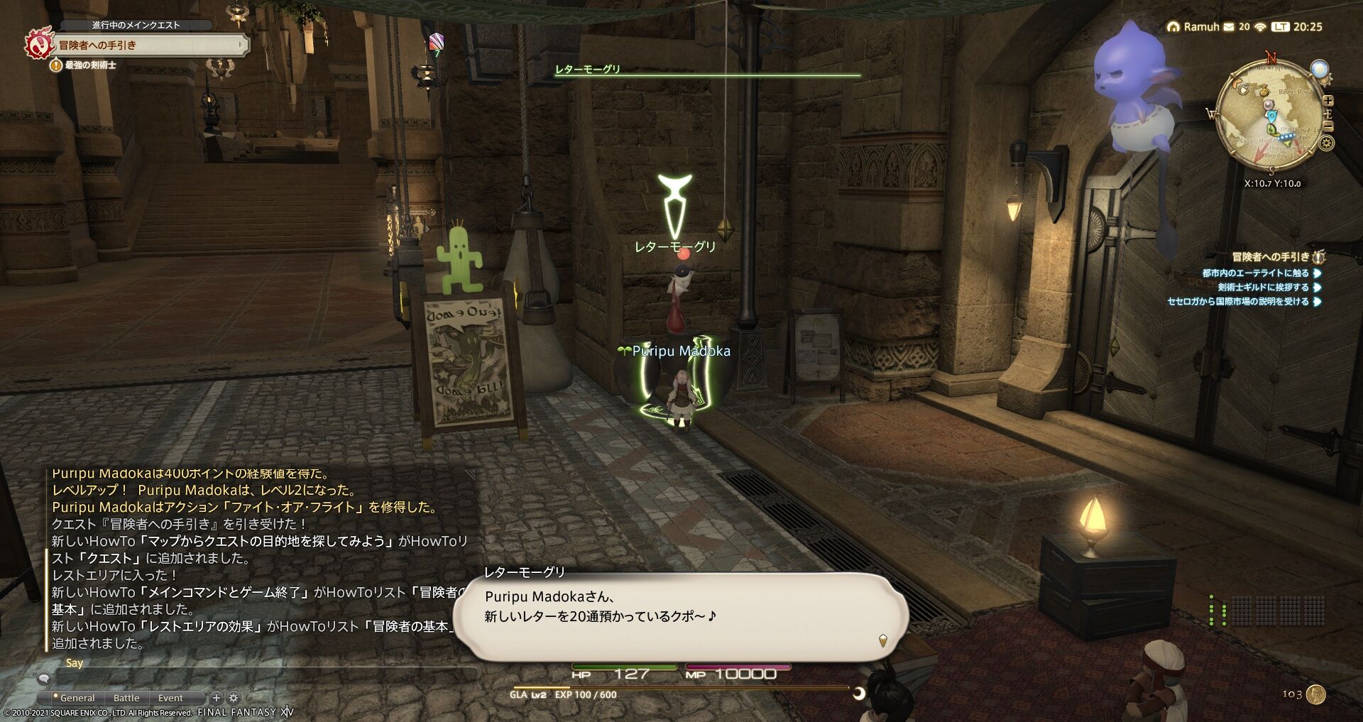 Puripu Kaname Blog Entry キャラ作ると沢山レターが届く Final Fantasy Xiv The Lodestone