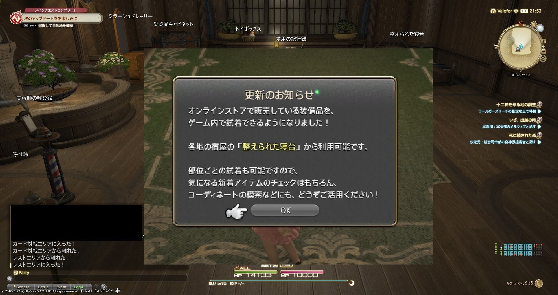 Puripu Kaname 日記「課金アイテムも夢の中で試着のんよ 