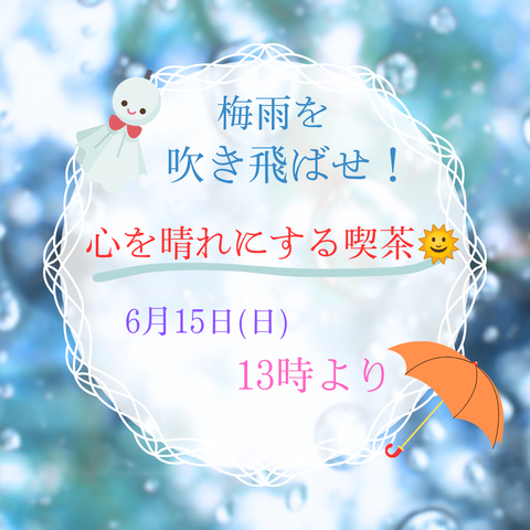 ブルー パープル プレーン サークル 雨の日限定クーポン LINEリッチメッセージ_20250606_230110_0000