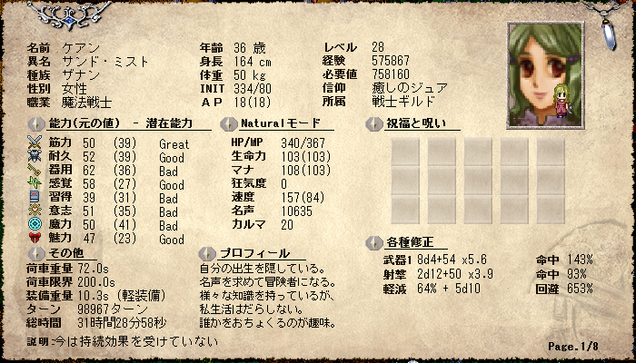 Snow White Blog Elonaplus Nt攻略