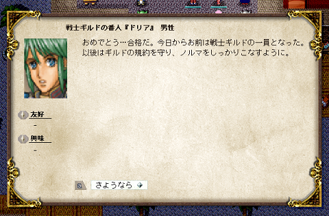 Elona Plus をプレイ Snow White Blog Elona Plus をプレイ Snow White Blog
