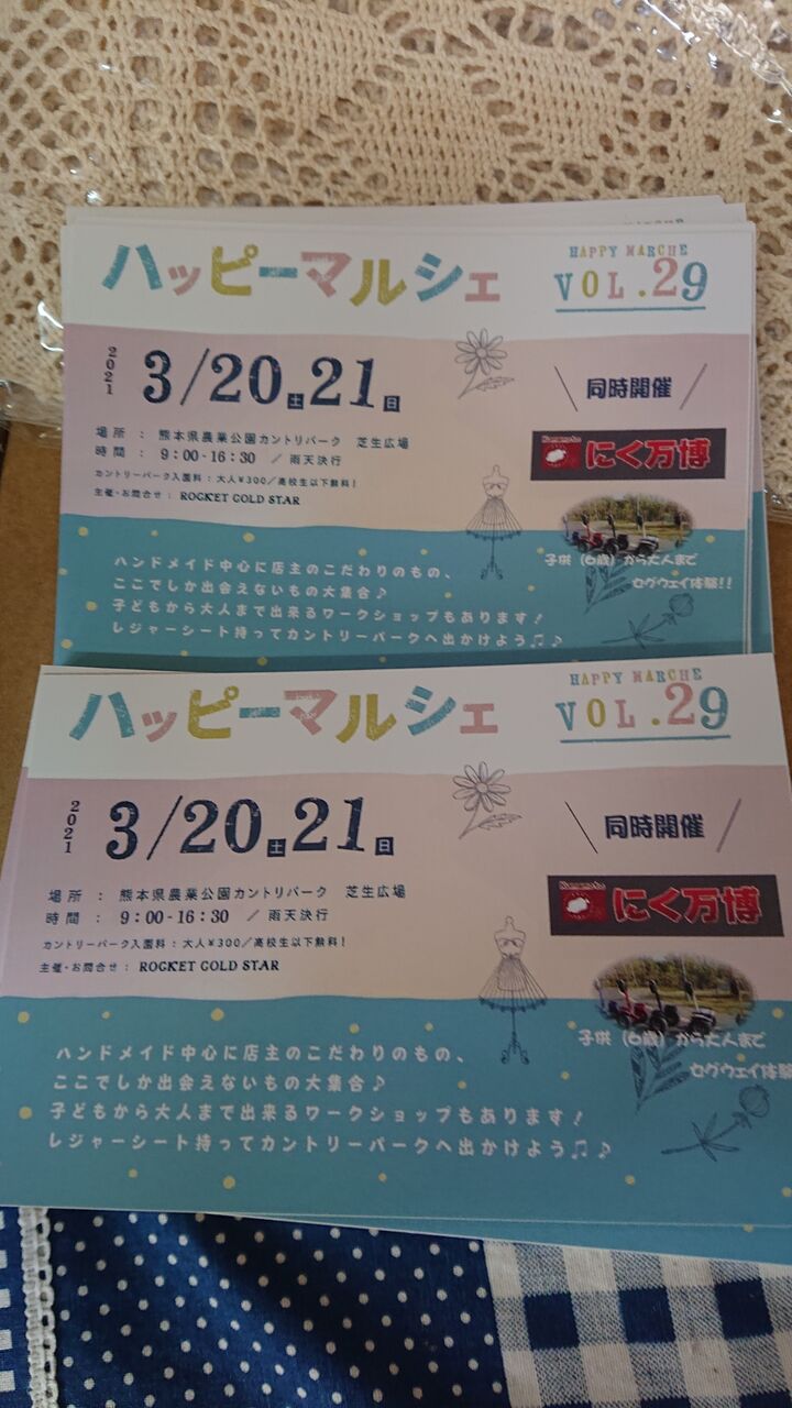 21年03月10日 りりままのママ 21年03月10日 りりままのママ