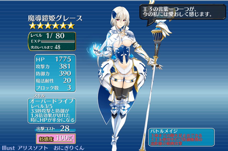 魔導鎧姫ってこと Strのblog アイギス お花 グラブル 魔導鎧姫ってこと Strのblog アイギス お花 グラブル