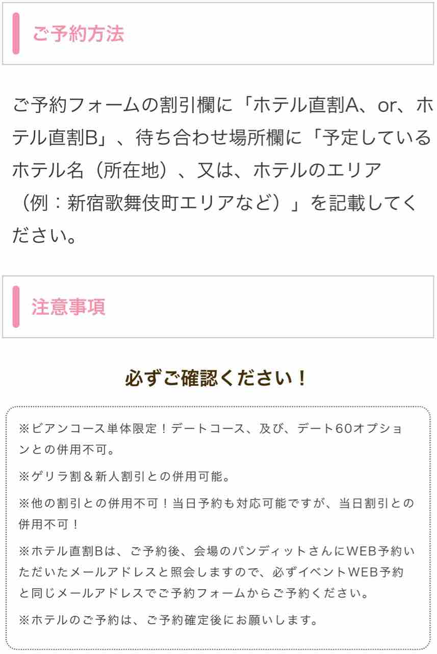 ホテル直割 ドキドキ ラブホの使い方 リサブログ ホテル直割 ドキドキ ラブホの使い方 リサブログ