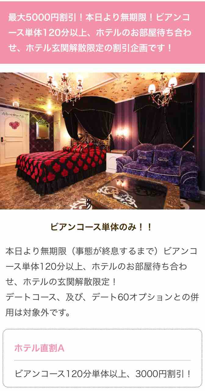 ホテル直割 ドキドキ ラブホの使い方 リサブログ ホテル直割 ドキドキ ラブホの使い方 リサブログ