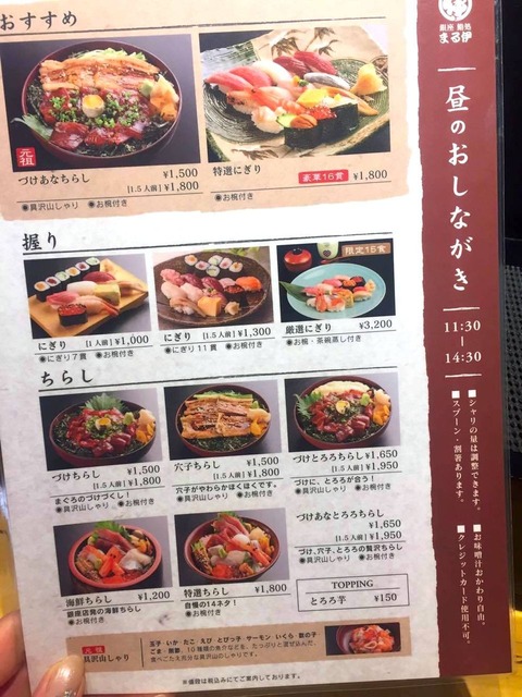 東京和食グルメ②