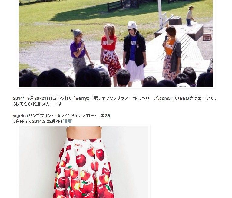 ハロプロ私服 衣装まとめ 菅谷梨沙子 トラベリーズ Com3 着用衣装 菅谷梨沙子 Berryz工房まとめブログ Risakoの魔女っ子ランド