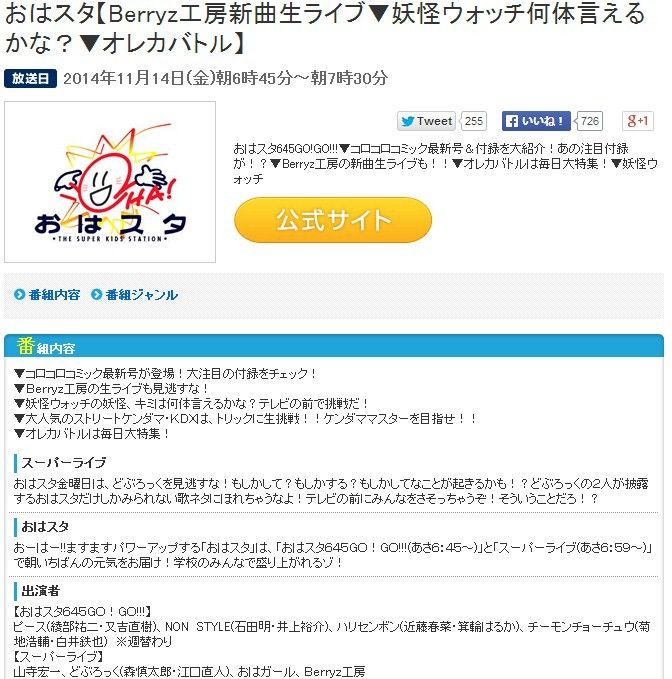 11 14放送 おはスタでberryz工房新曲生ライブ 菅谷梨沙子 Berryz工房まとめブログ Risakoの魔女っ子ランド