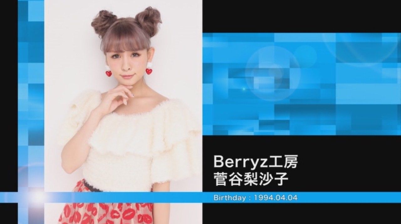 15年01月21日 菅谷梨沙子 Berryz工房まとめブログ Risakoの魔女っ子ランド 15年01月21日 菅谷梨沙子 Berryz工房まとめブログ Risakoの魔女っ子ランド