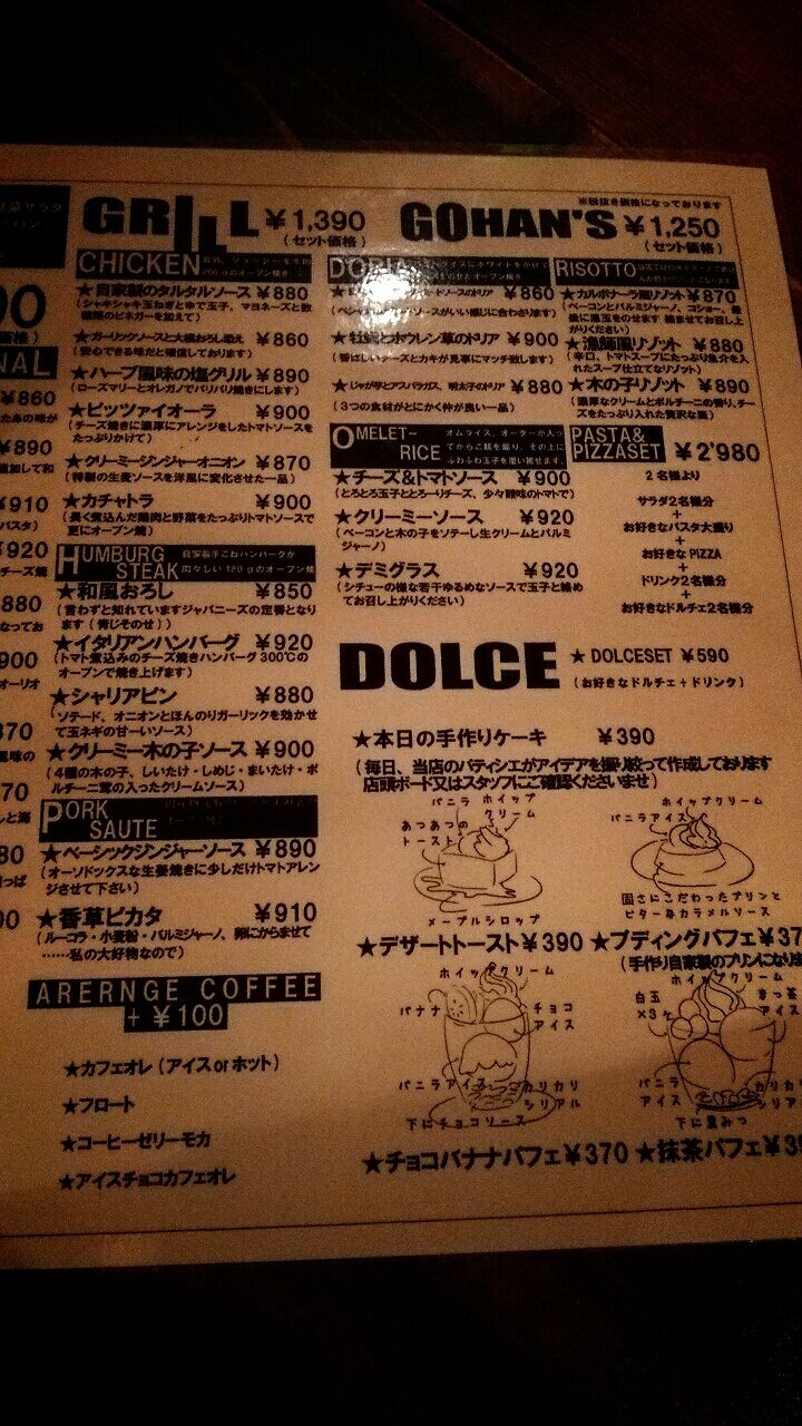 ハラペコキッチン In 深谷市 ライズマスターのブログ ハラペコキッチン In 深谷市 ライズマスターのブログ