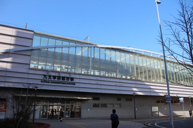 九大学研都市 青春のきっぷタイム
