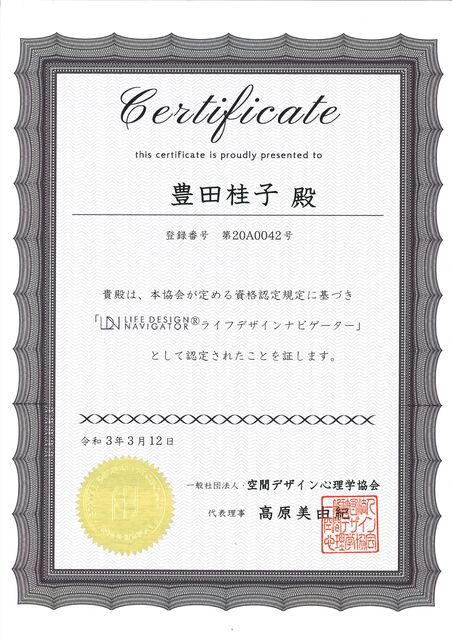 人生を豊かに 空間デザイン心理学 Rises インテリアデザイン室 人生を豊かに 空間デザイン心理学 Rises インテリアデザイン室