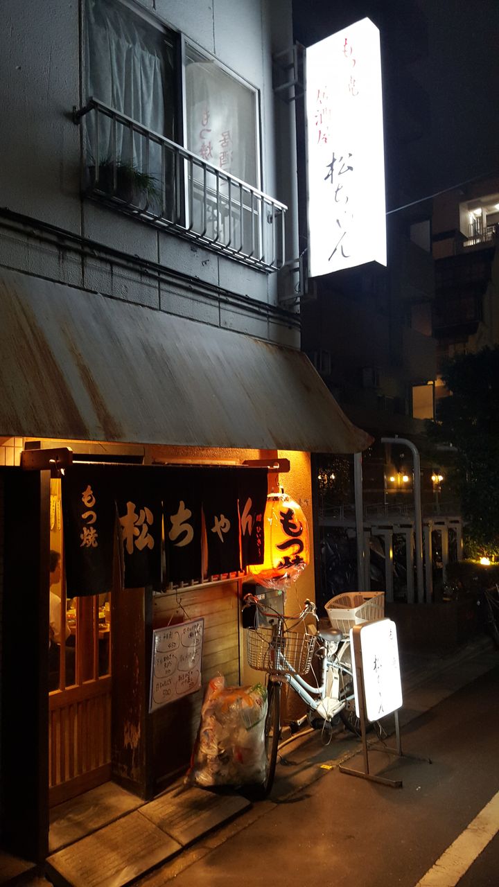 江東区 亀戸 松ちゃん りしのカレーとお酒と美味しい物の本棚