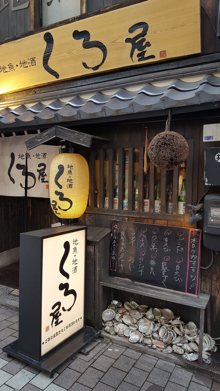 石川県金沢市 金沢 くろ屋 りしのカレーとお酒と美味しい物の本棚