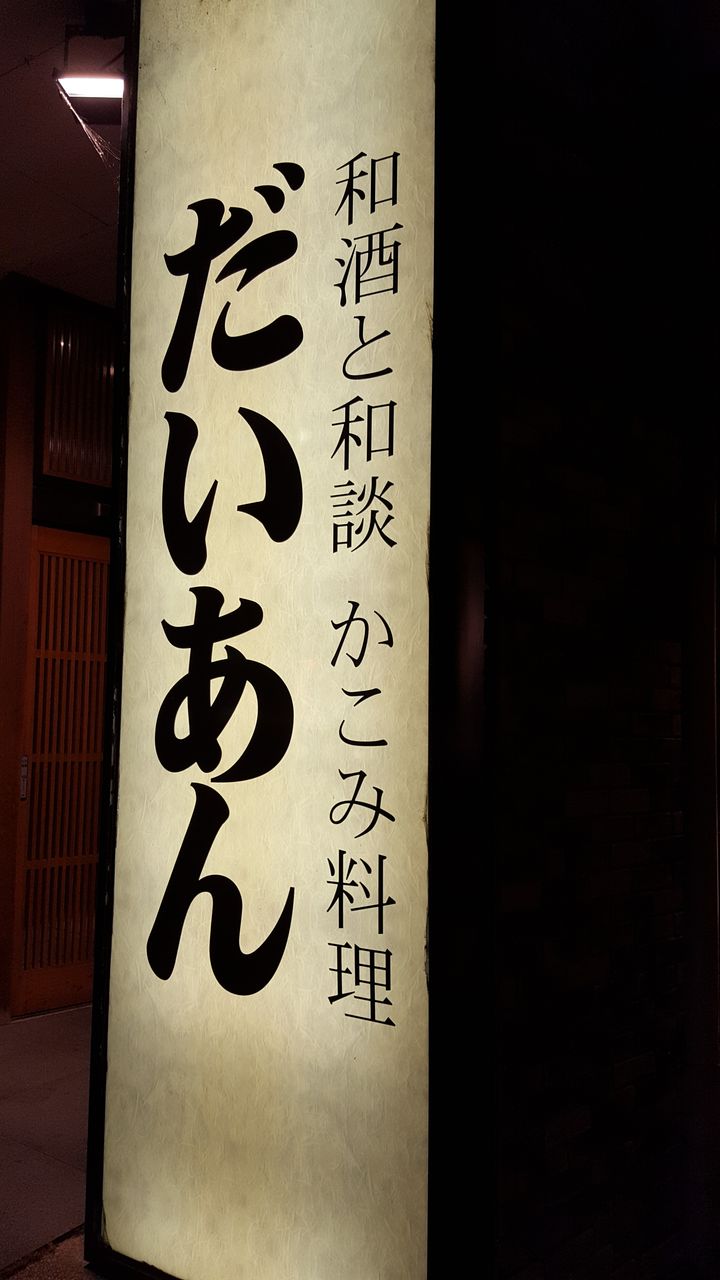 石川県金沢市 金沢 醍庵 りしのカレーとお酒と美味しい物の本棚