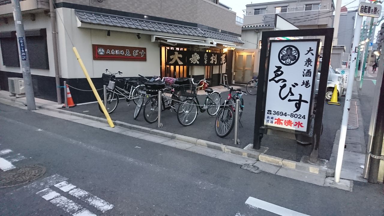 葛飾区 四ツ木 えびす りしのカレーとお酒と美味しい物の本棚 葛飾区 四ツ木 えびす りしのカレーとお酒と美味しい物の本棚