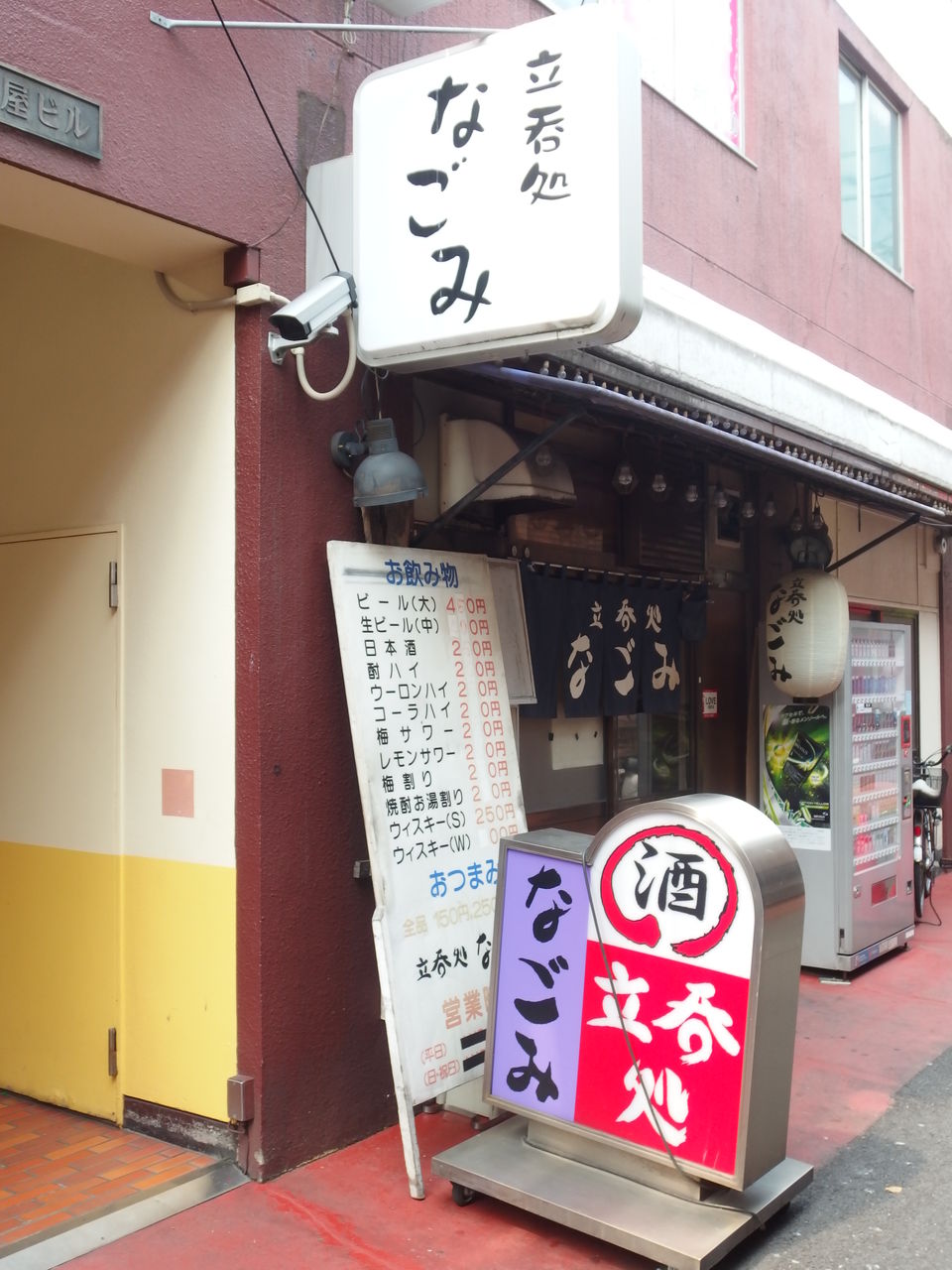 さいたま市大宮区 大宮 なごみ りしのカレーとお酒と美味しい物の本棚
