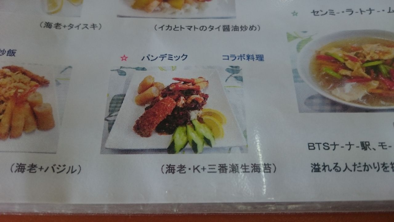 タイ料理 りしのカレーとお酒と美味しい物の本棚