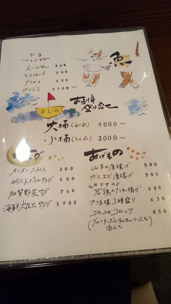 石川県金沢市 金沢 たまや りしのカレーとお酒と美味しい物の本棚 石川県金沢市 金沢 たまや りしのカレーとお酒と美味しい物の本棚