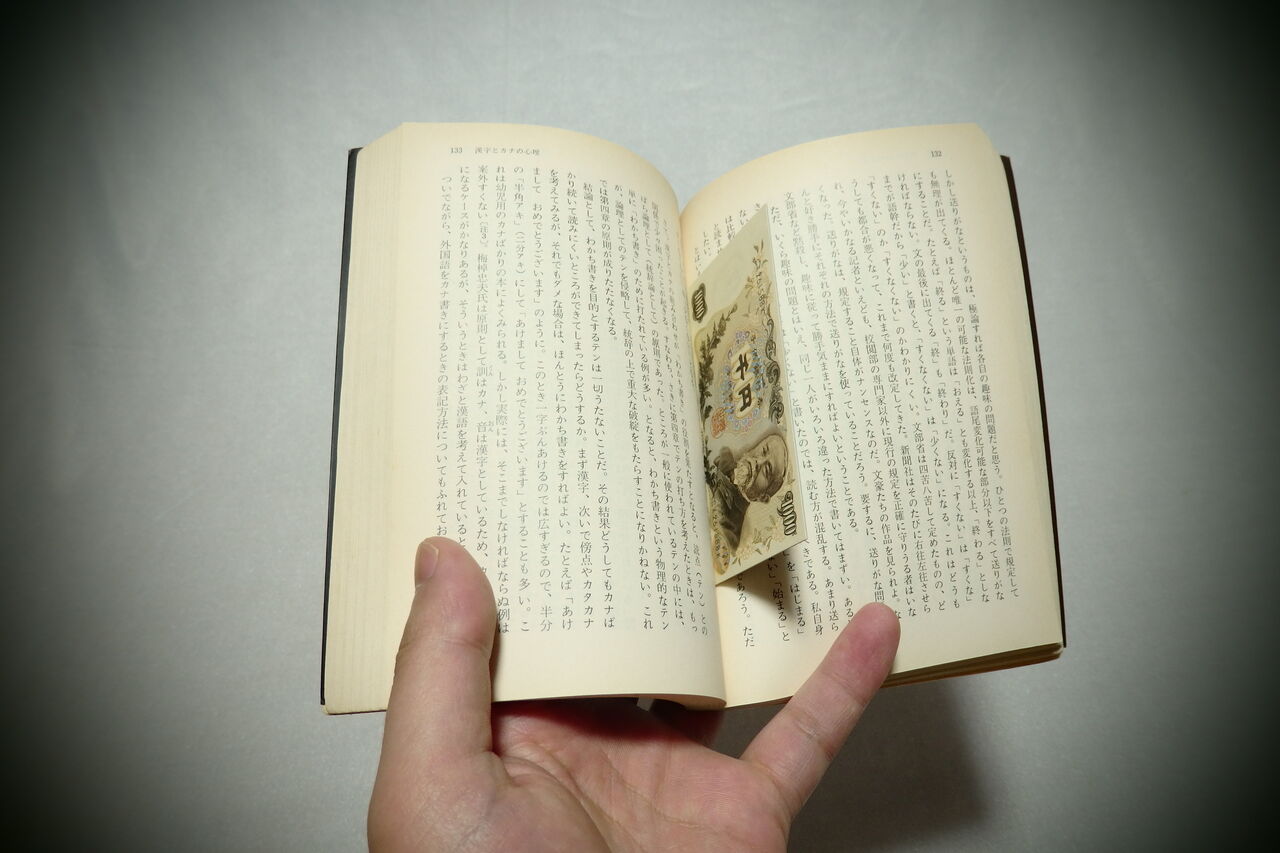 読書好き必携アイテム マイしおりのススメ マニアとオタクのひとり言