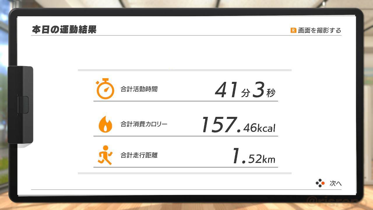 リングフィット