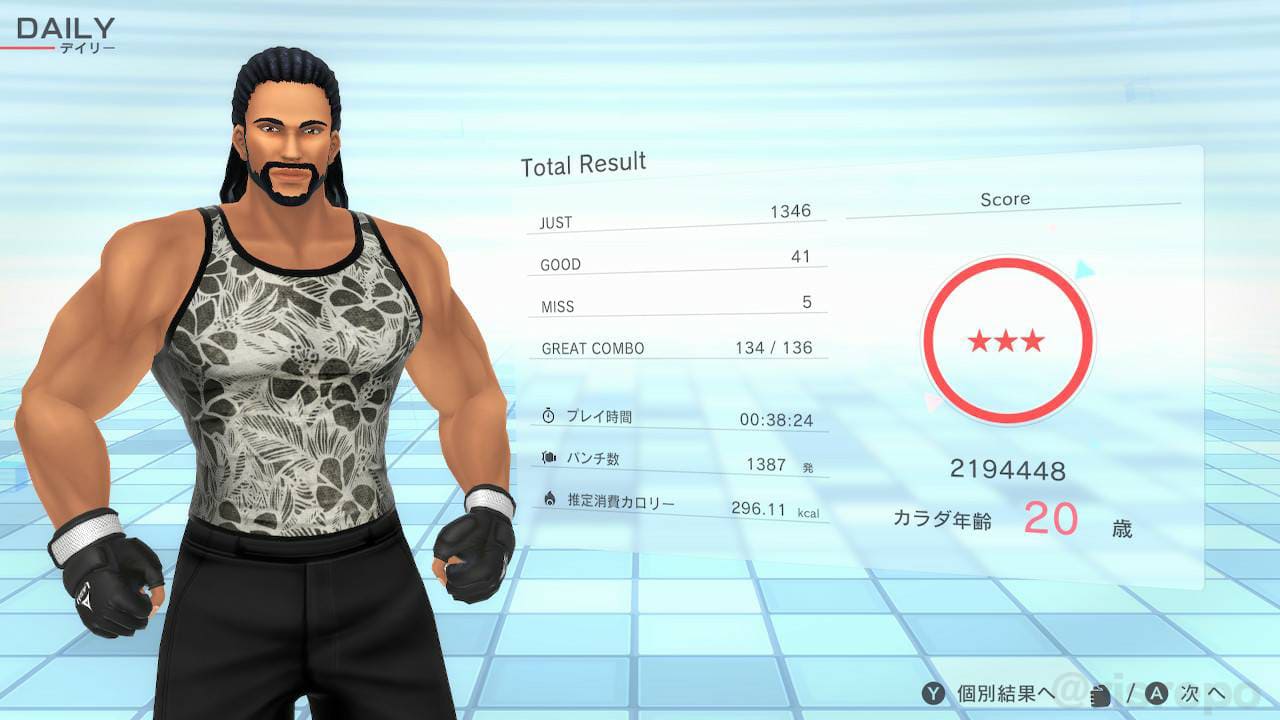 フィットボクシング2