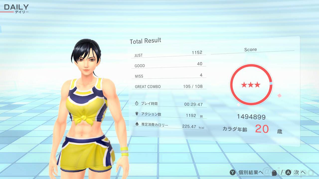 フィットボクシング2