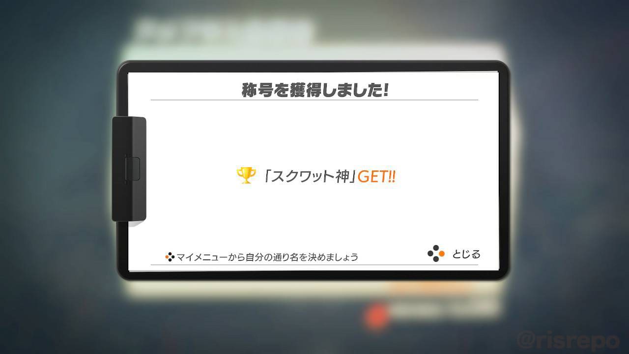 リングフィット