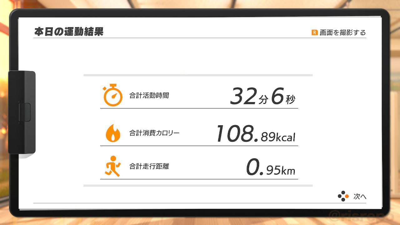 リングフィット