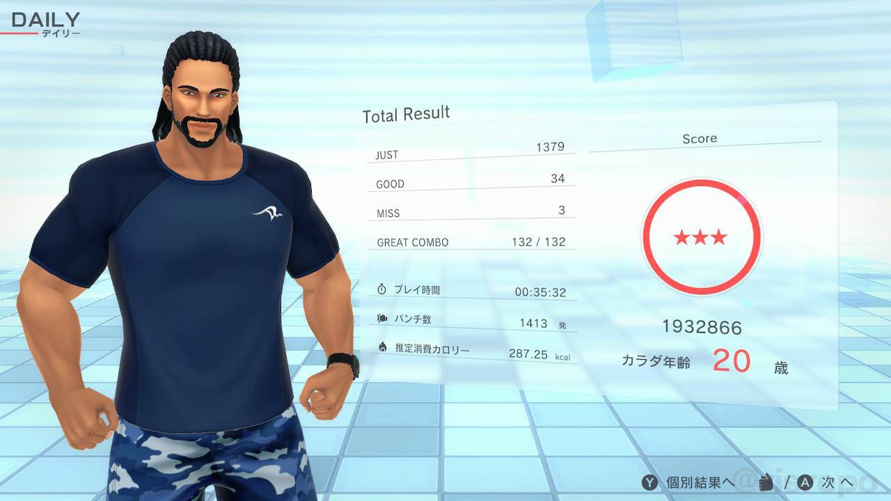 フィットボクシング2