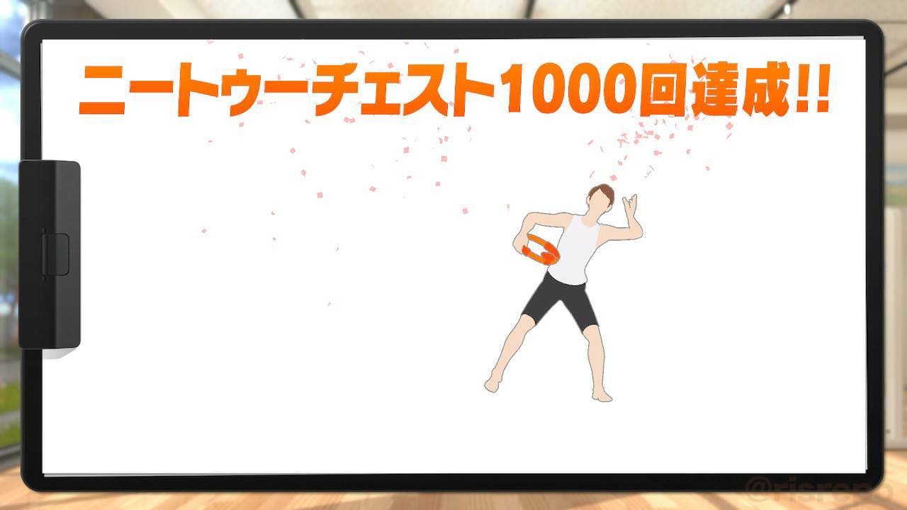 リングフィット