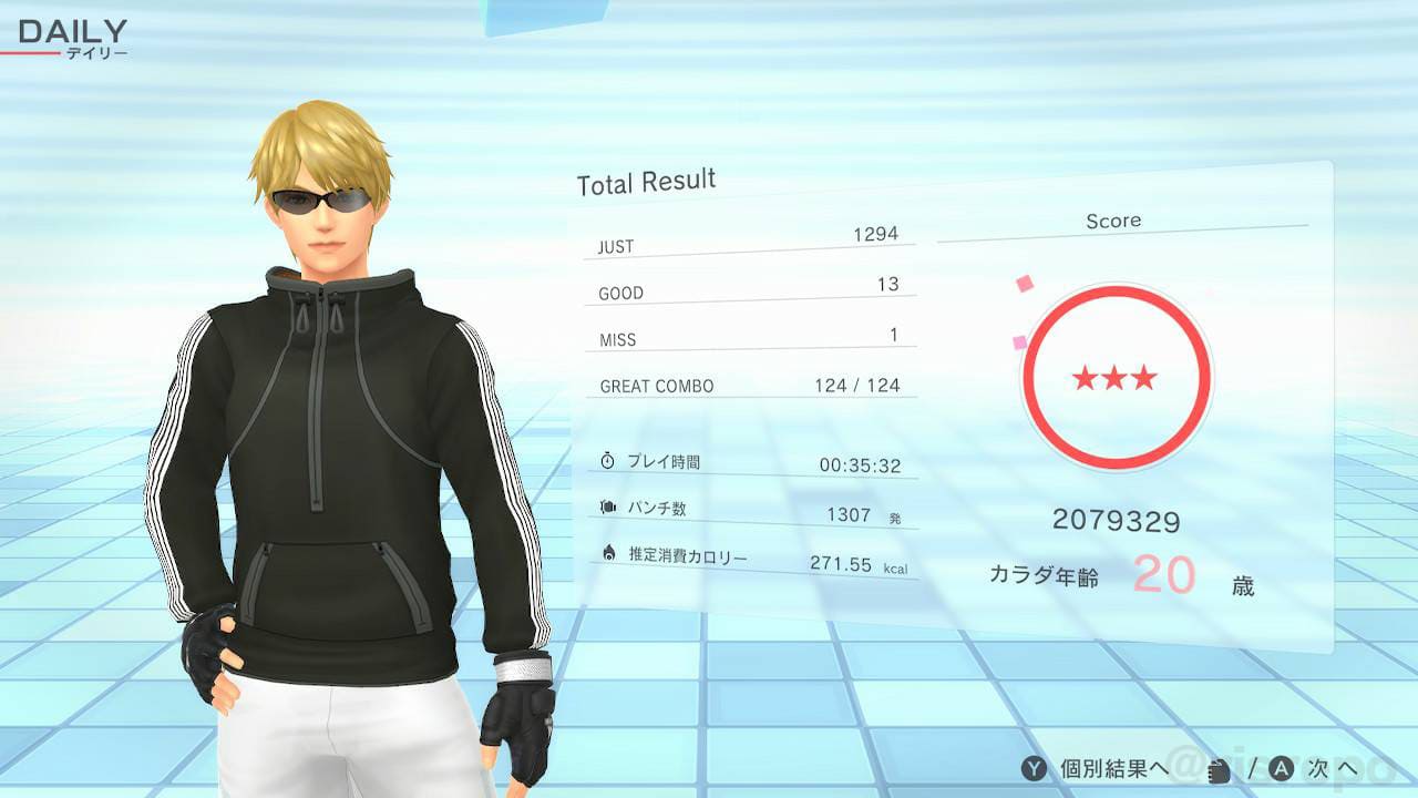 フィットボクシング2