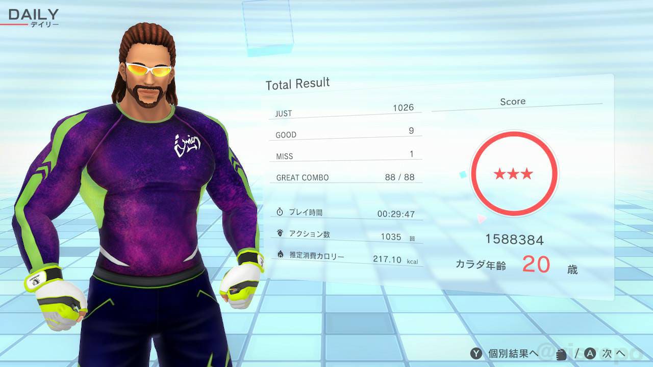 フィットボクシング2