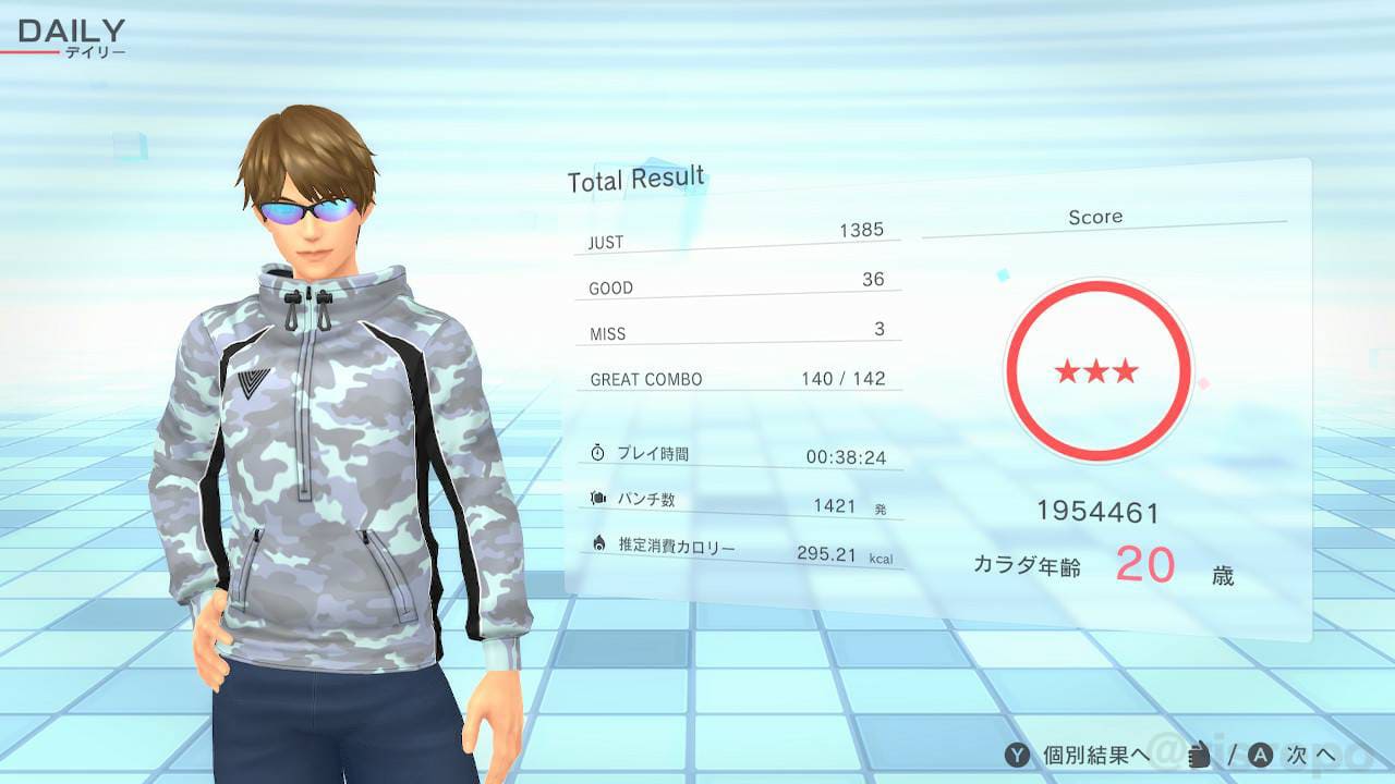 フィットボクシング2