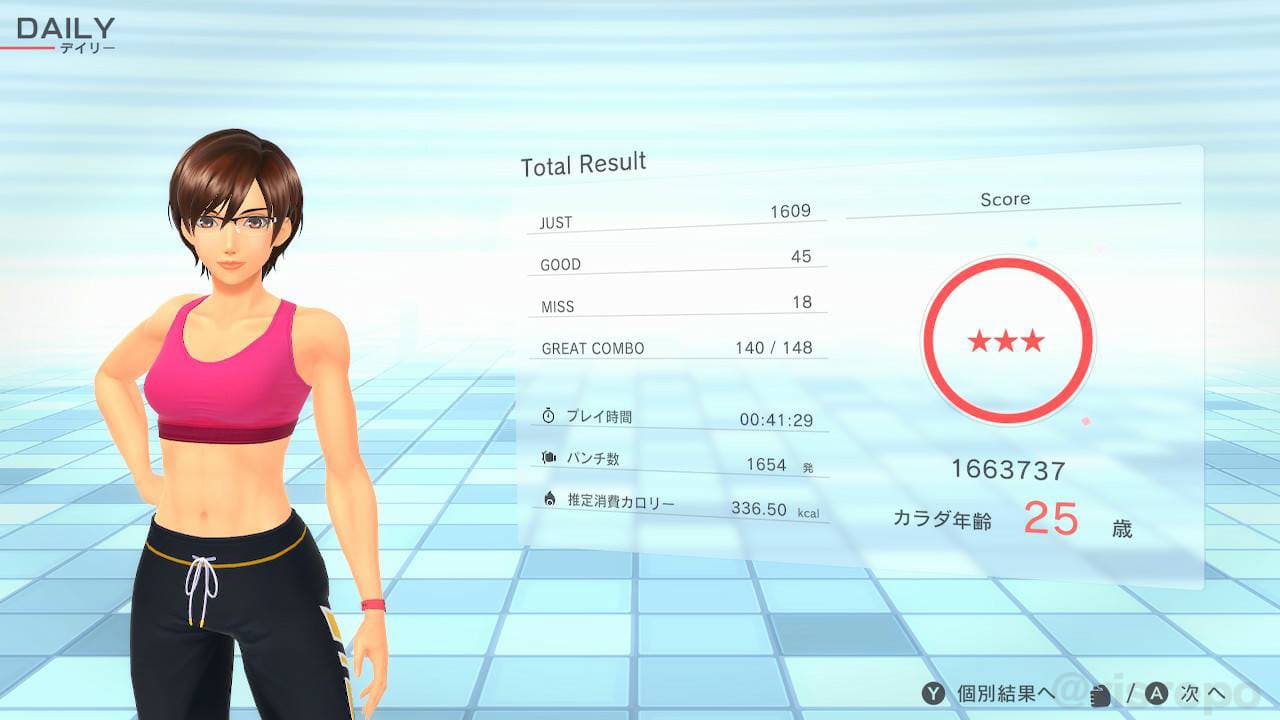 フィットボクシング2