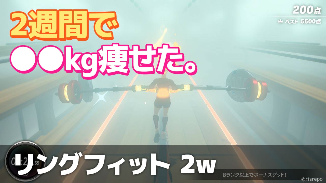 リングフィット