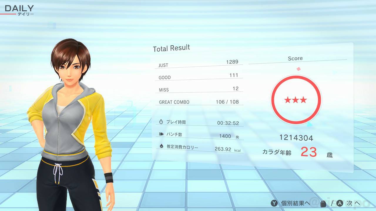 フィットボクシング2