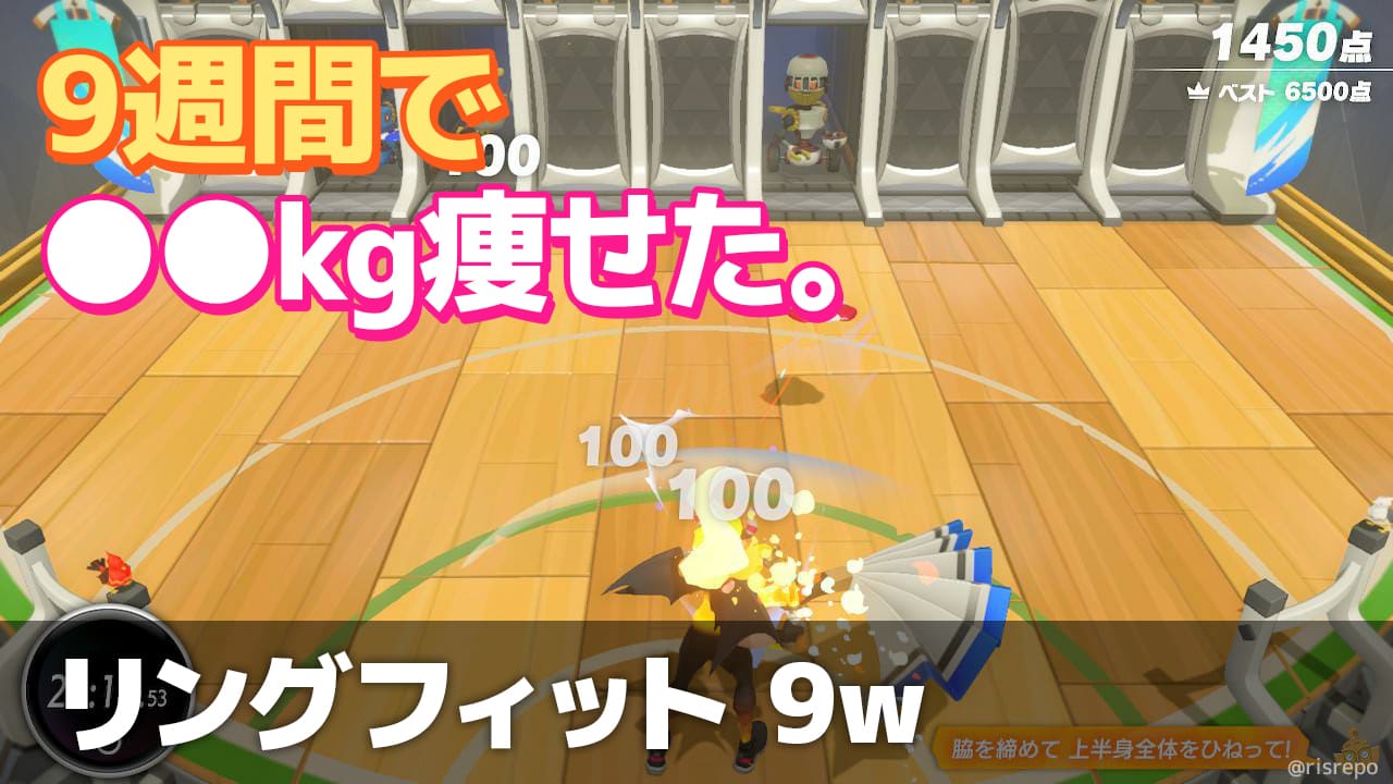 リングフィット