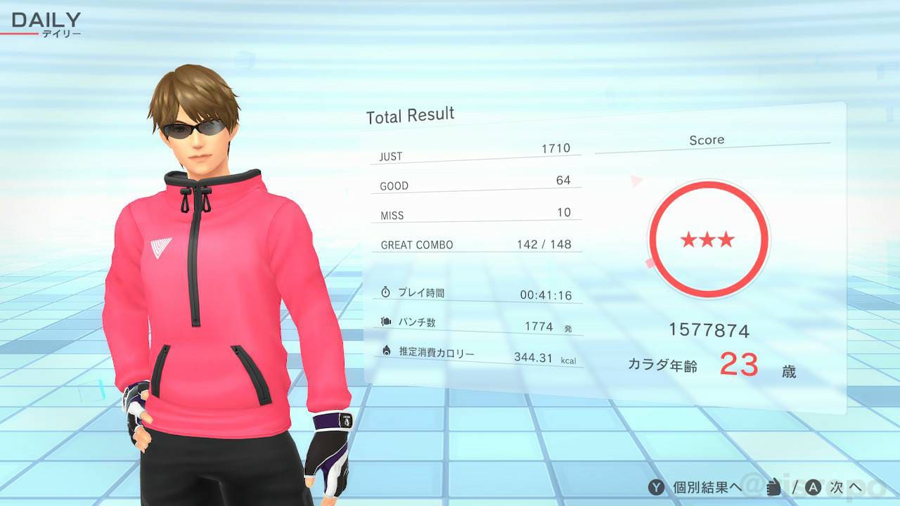 フィットボクシング2