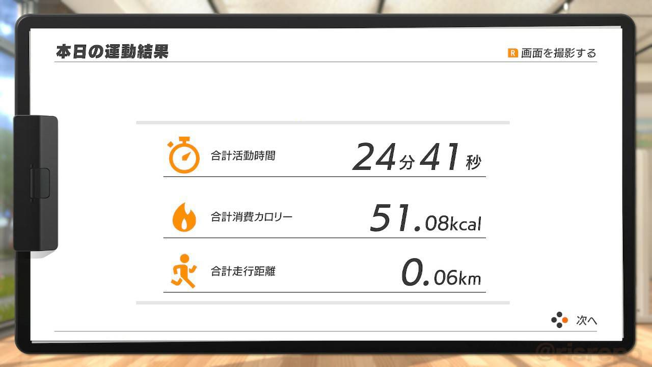 リングフィット