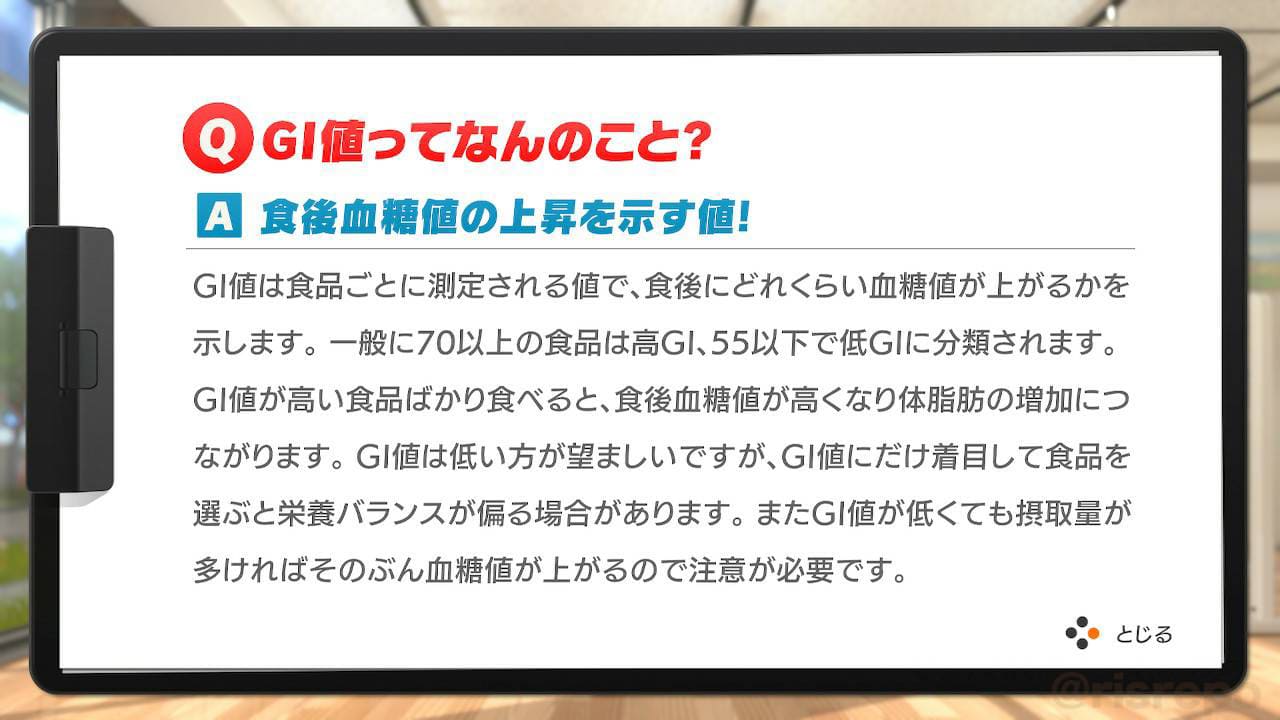 リングフィット