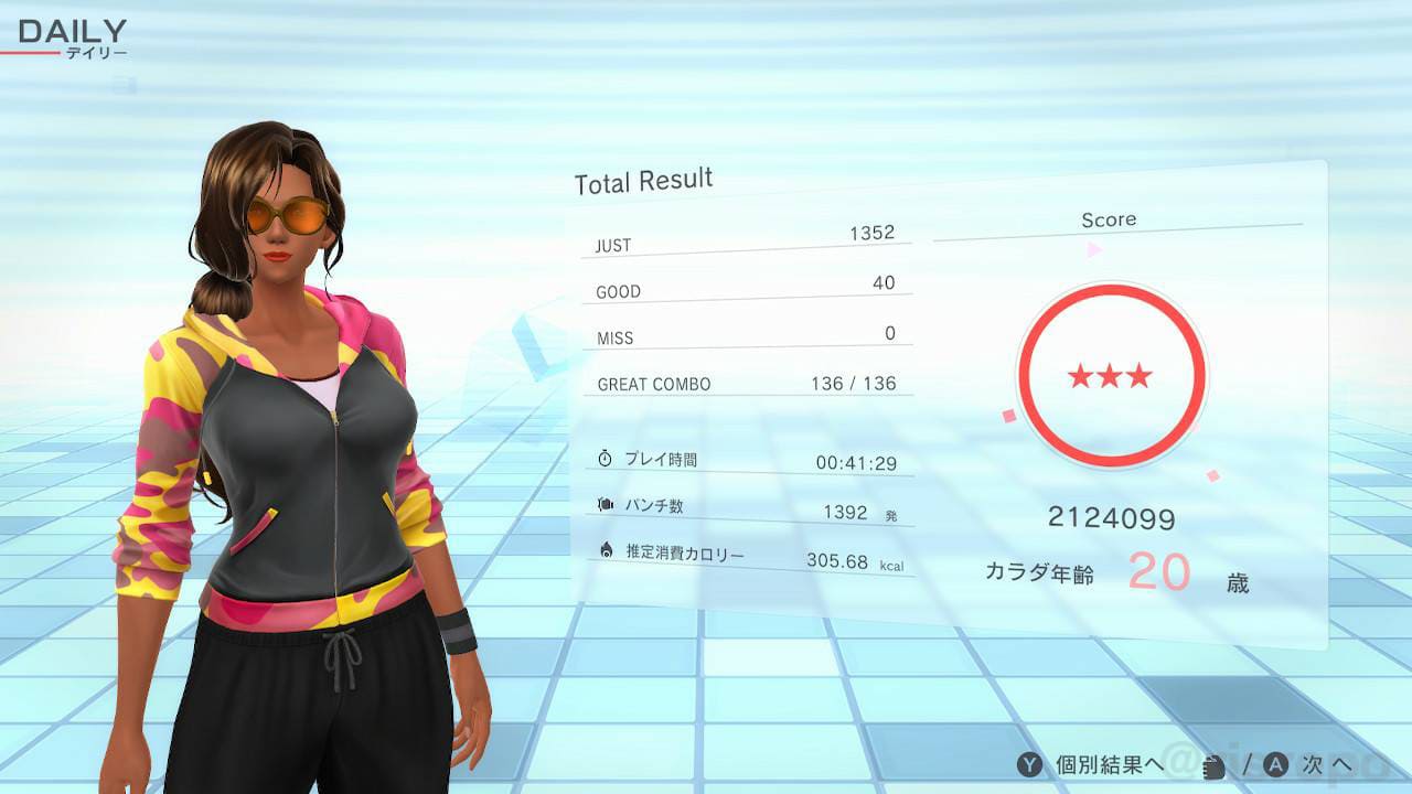 フィットボクシング2