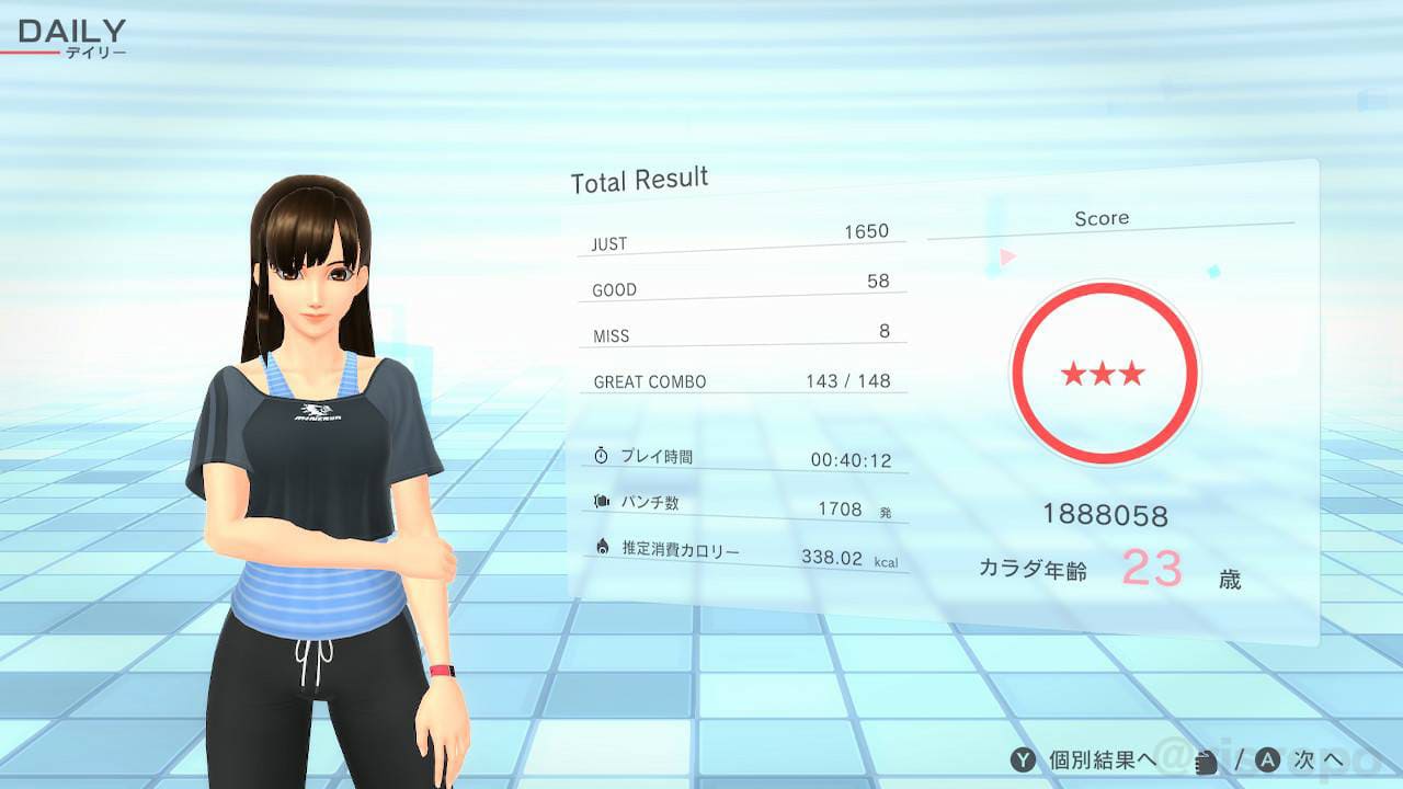 フィットボクシング2