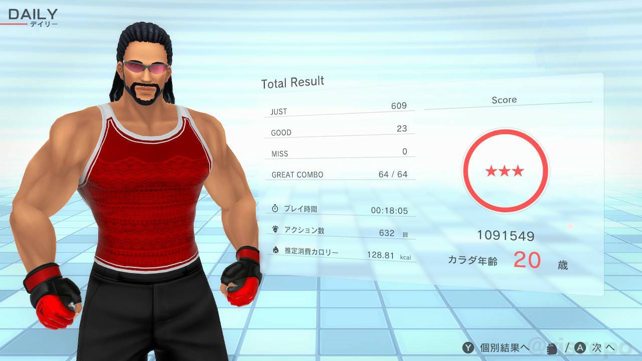 フィットボクシング2