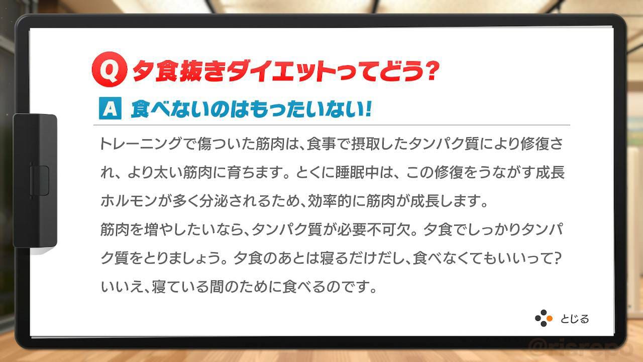 リングフィット