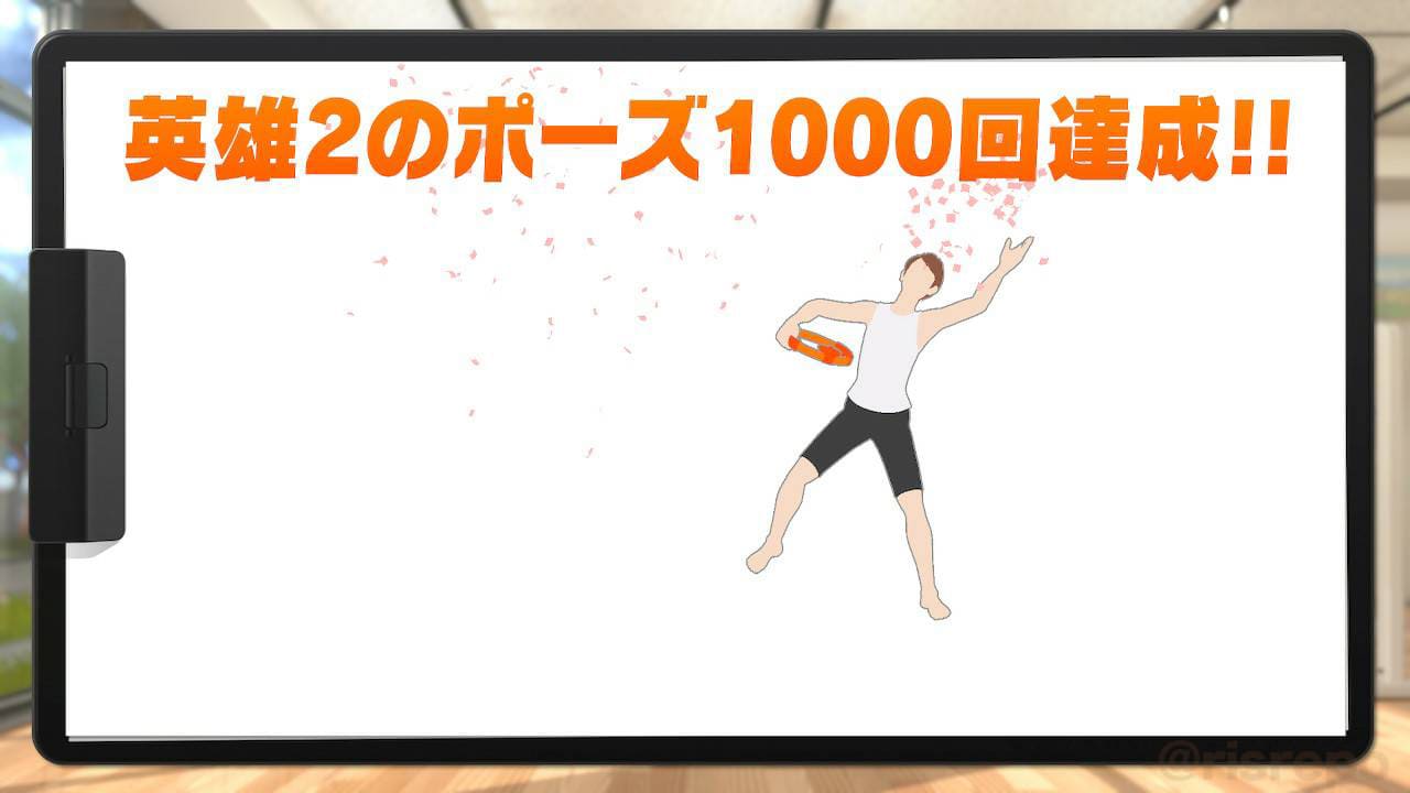 リングフィット