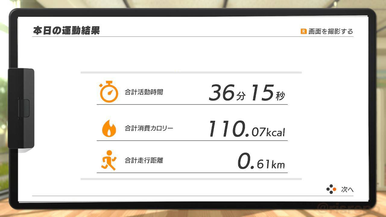 リングフィット