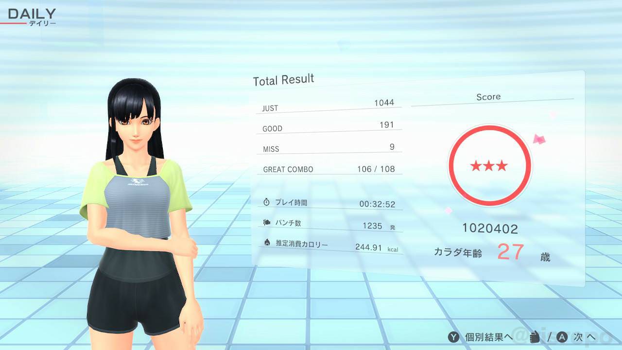 フィットボクシング2