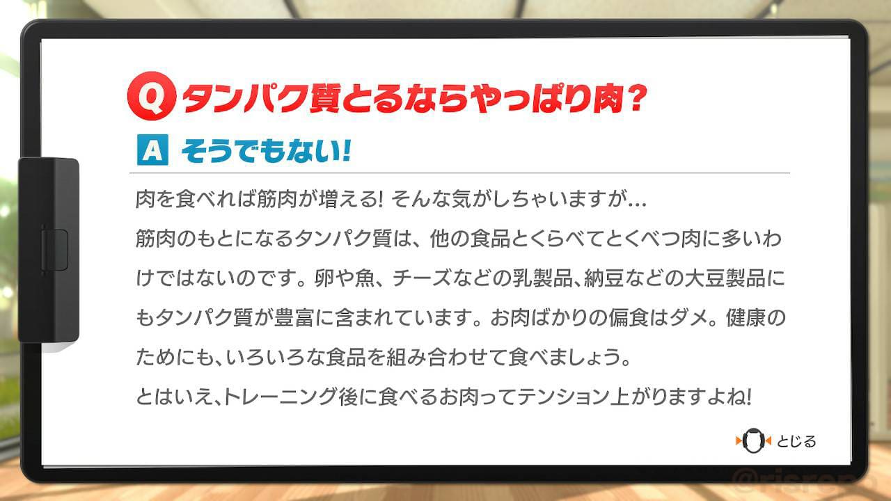 リングフィット